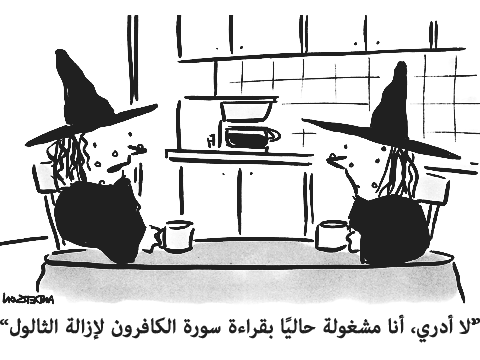 النص القرأني: ألفاظٌ أم سِحر